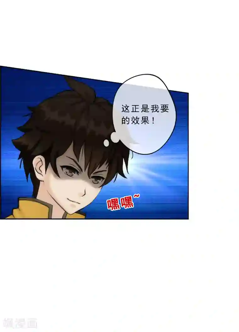 解离妖圣第51话 有趣的玩具