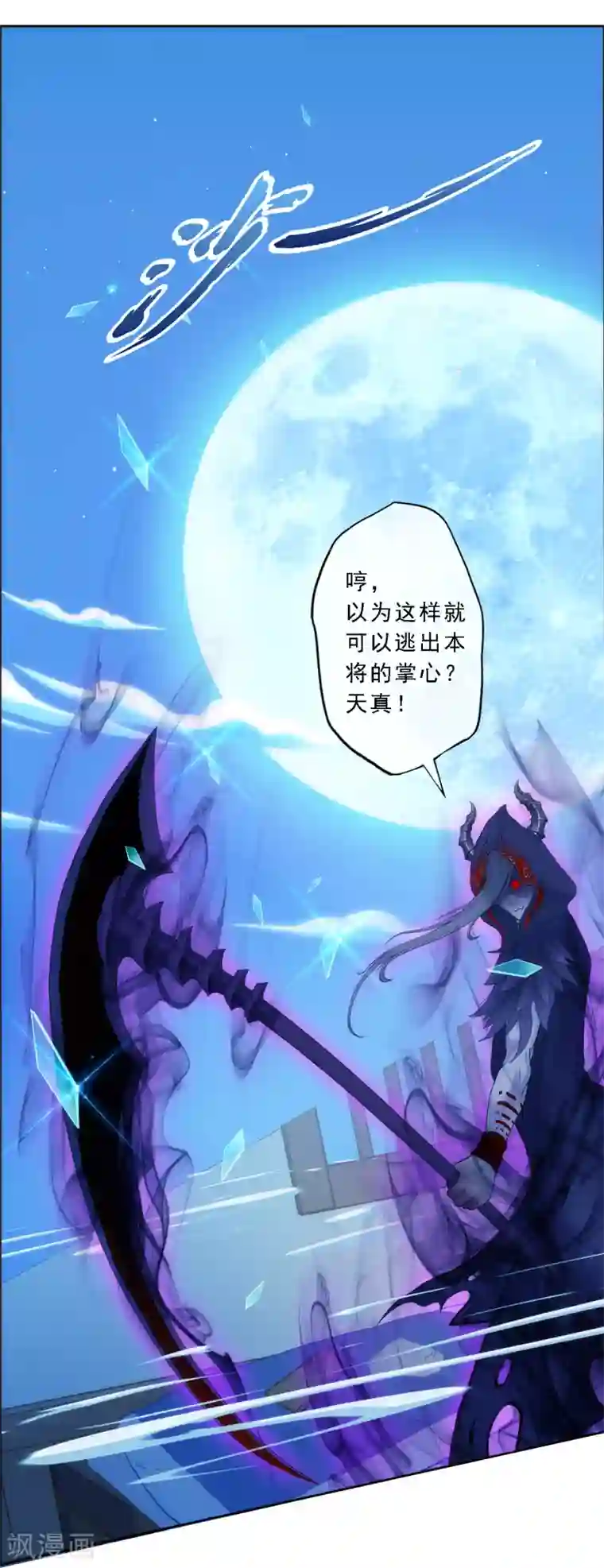 解离妖圣第51话 有趣的玩具