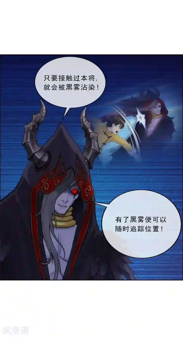 解离妖圣第51话 有趣的玩具