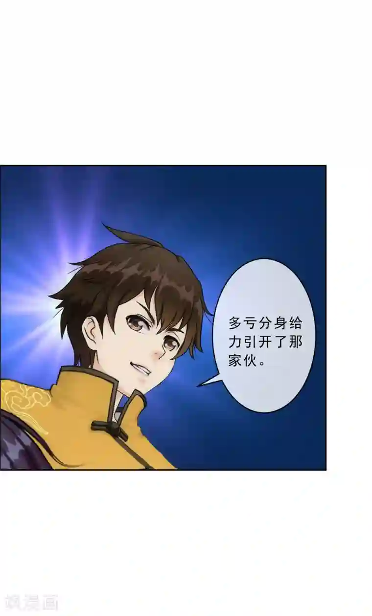 解离妖圣第51话 有趣的玩具