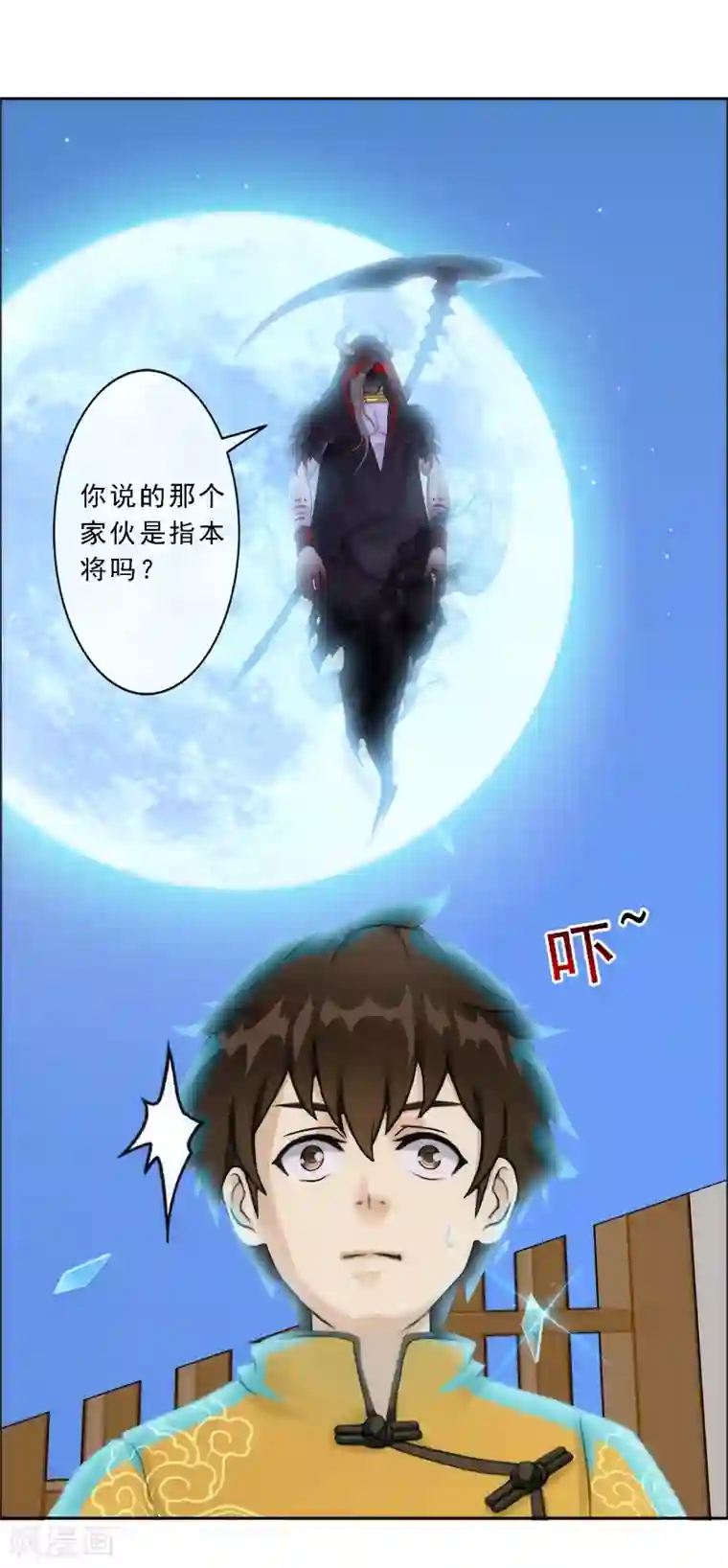 解离妖圣第51话 有趣的玩具