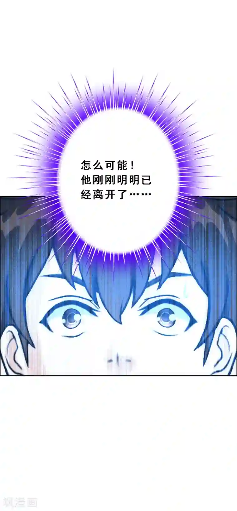 解离妖圣第51话 有趣的玩具