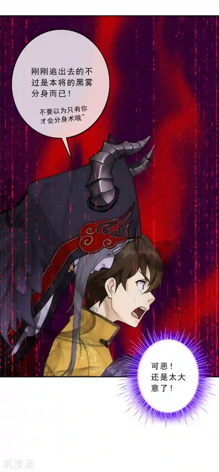 解离妖圣第51话 有趣的玩具