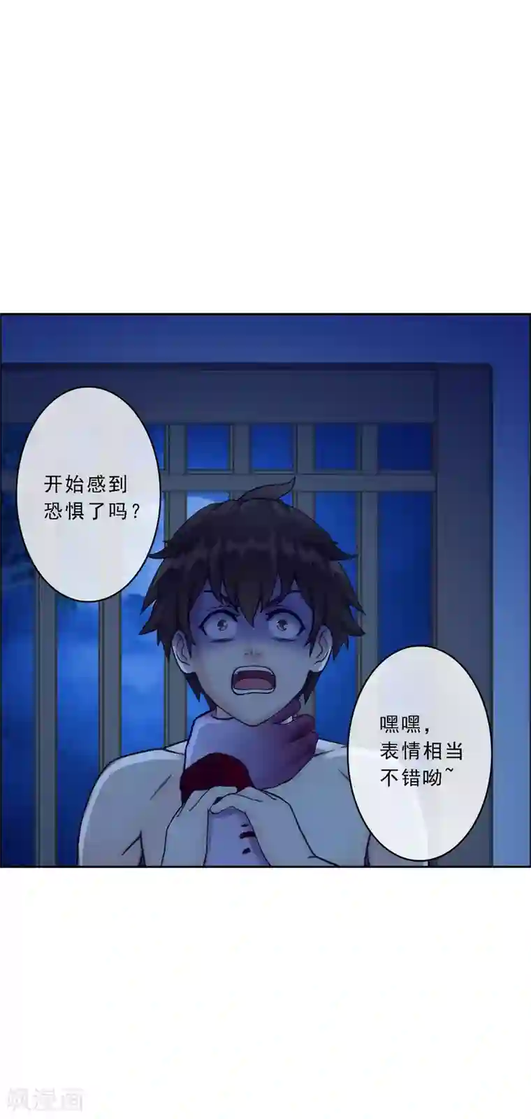 解离妖圣第51话 有趣的玩具