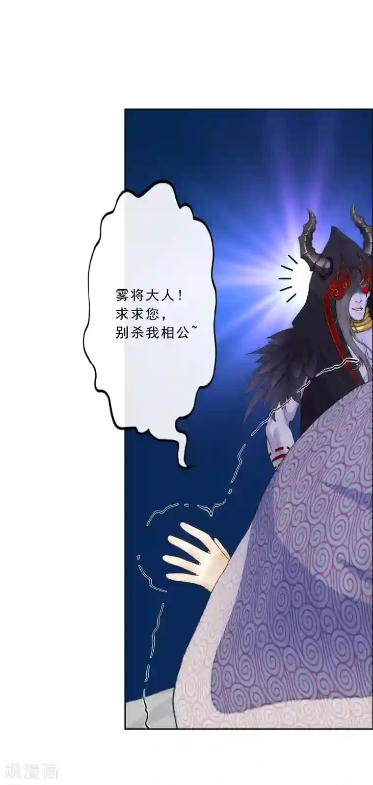 解离妖圣第51话 有趣的玩具