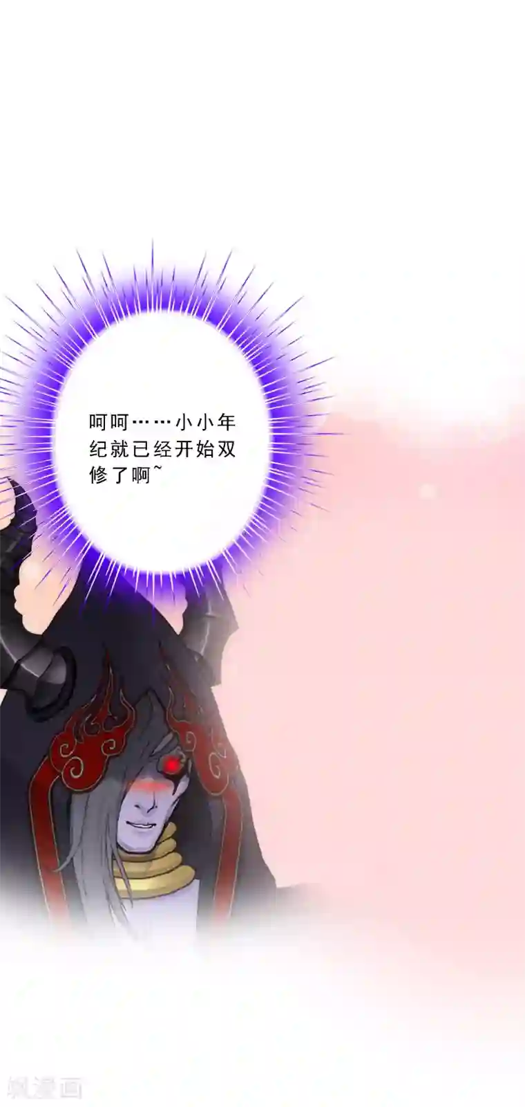 解离妖圣第51话 有趣的玩具