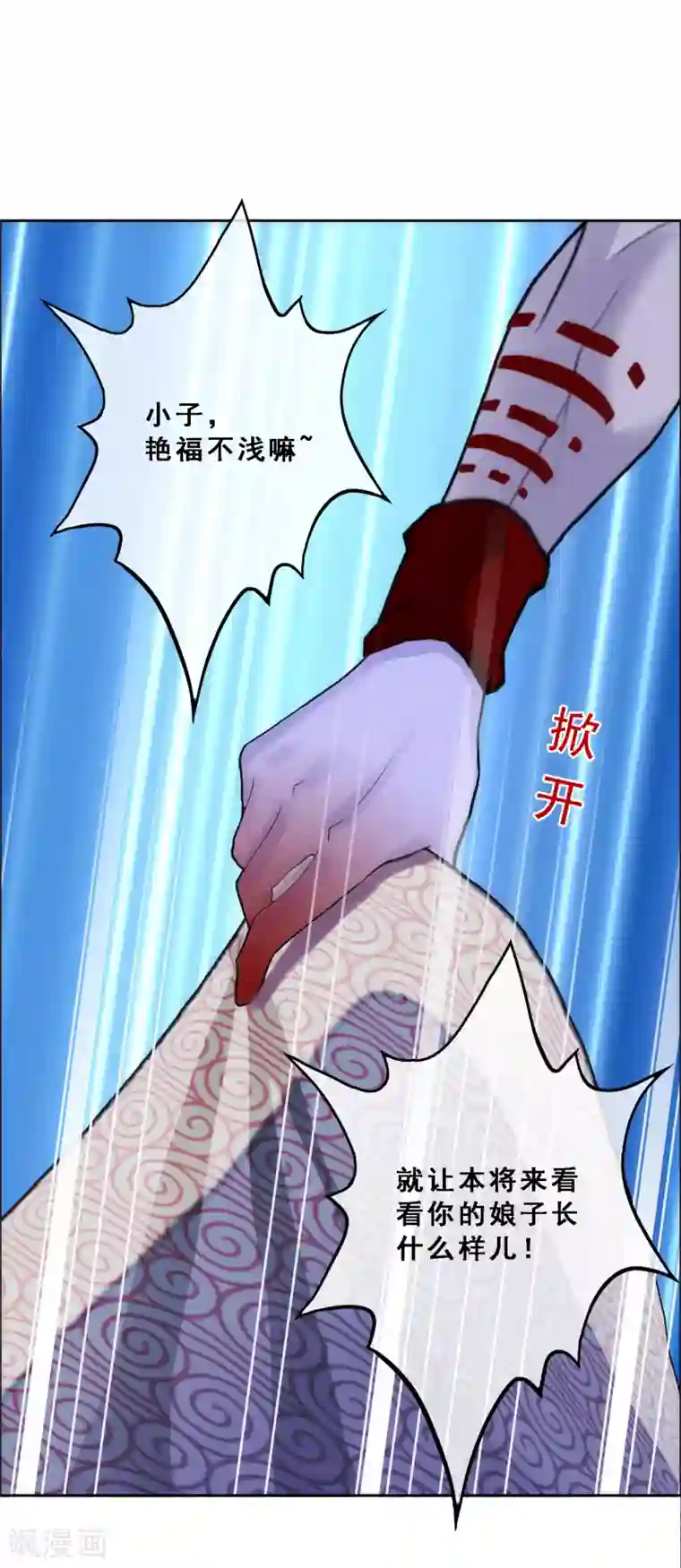 解离妖圣第51话 有趣的玩具