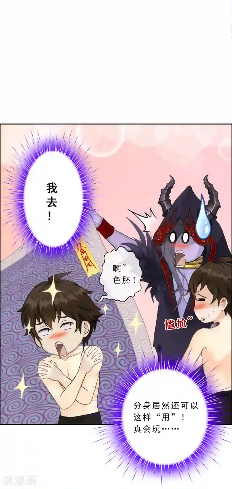 解离妖圣第51话 有趣的玩具