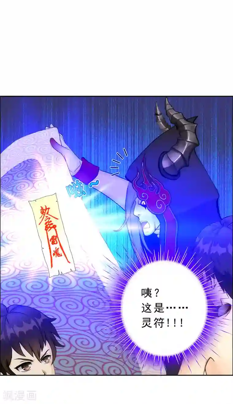 解离妖圣第51话 有趣的玩具