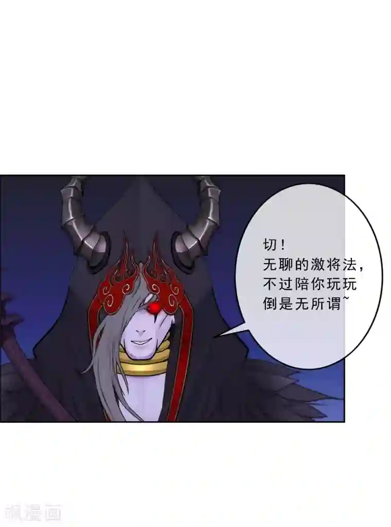 解离妖圣第52话 游戏开始