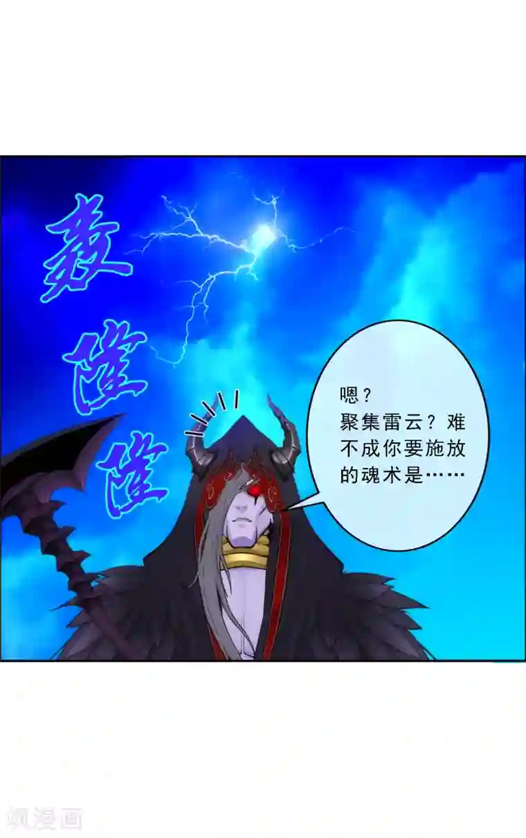 解离妖圣第52话 游戏开始