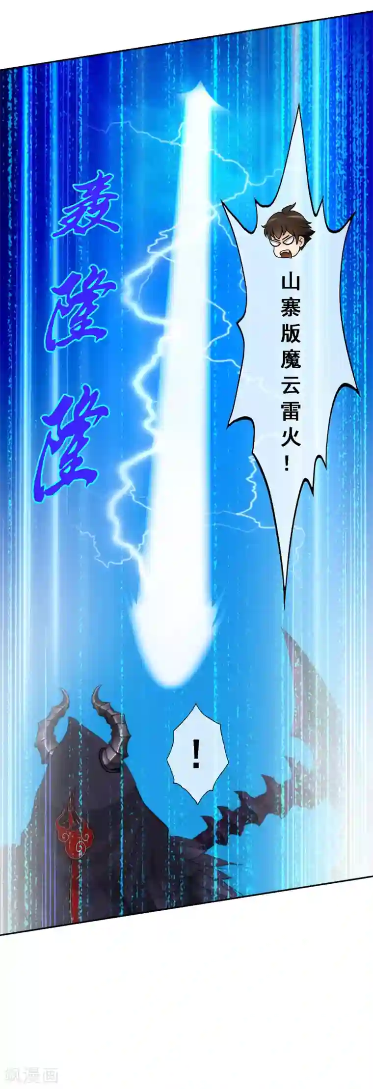 解离妖圣第52话 游戏开始