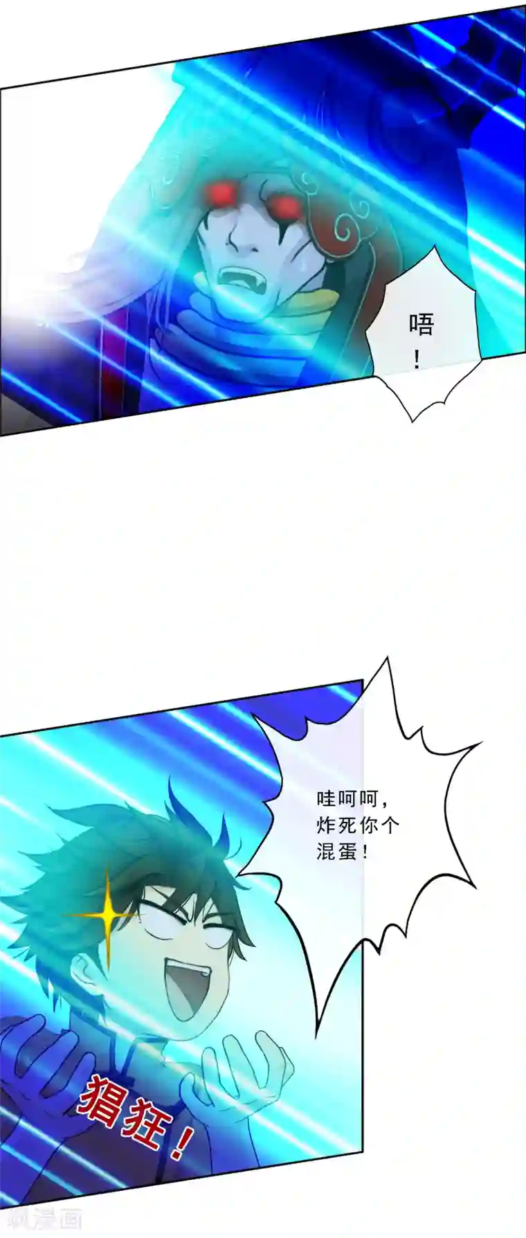 解离妖圣第52话 游戏开始