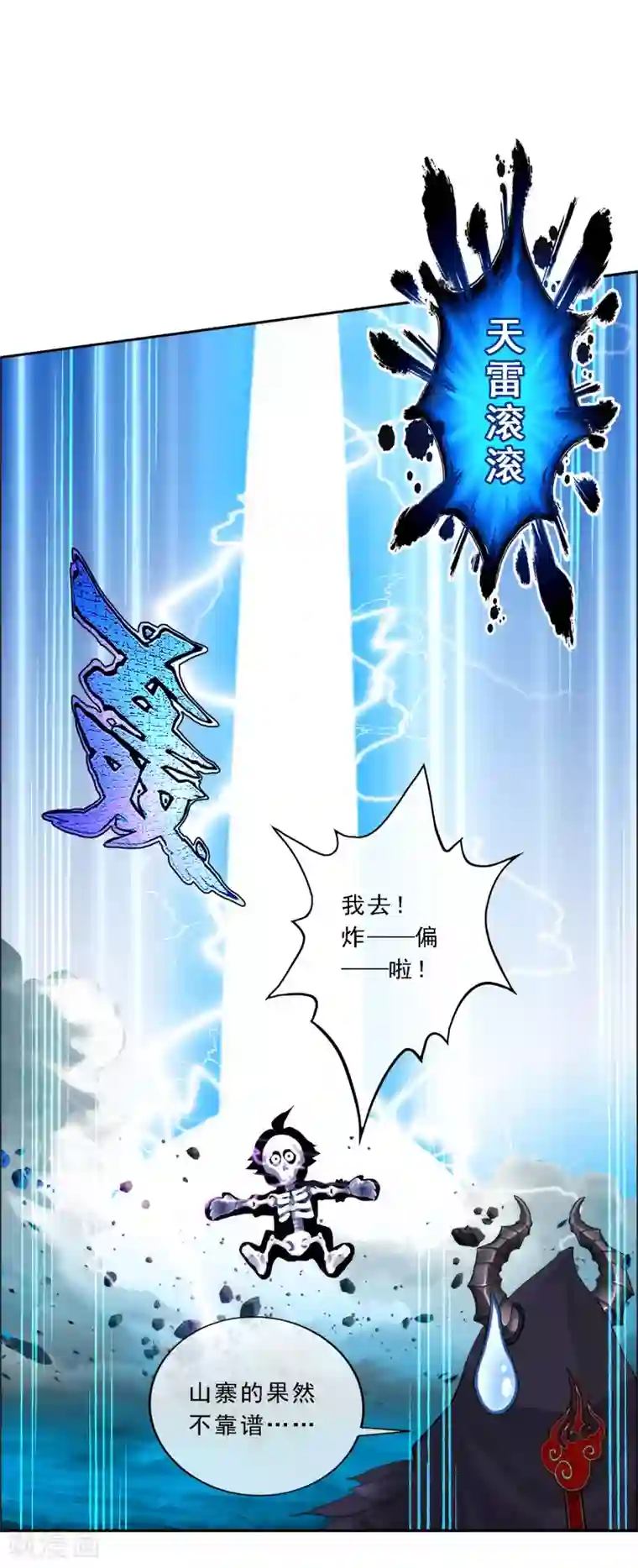 解离妖圣第52话 游戏开始