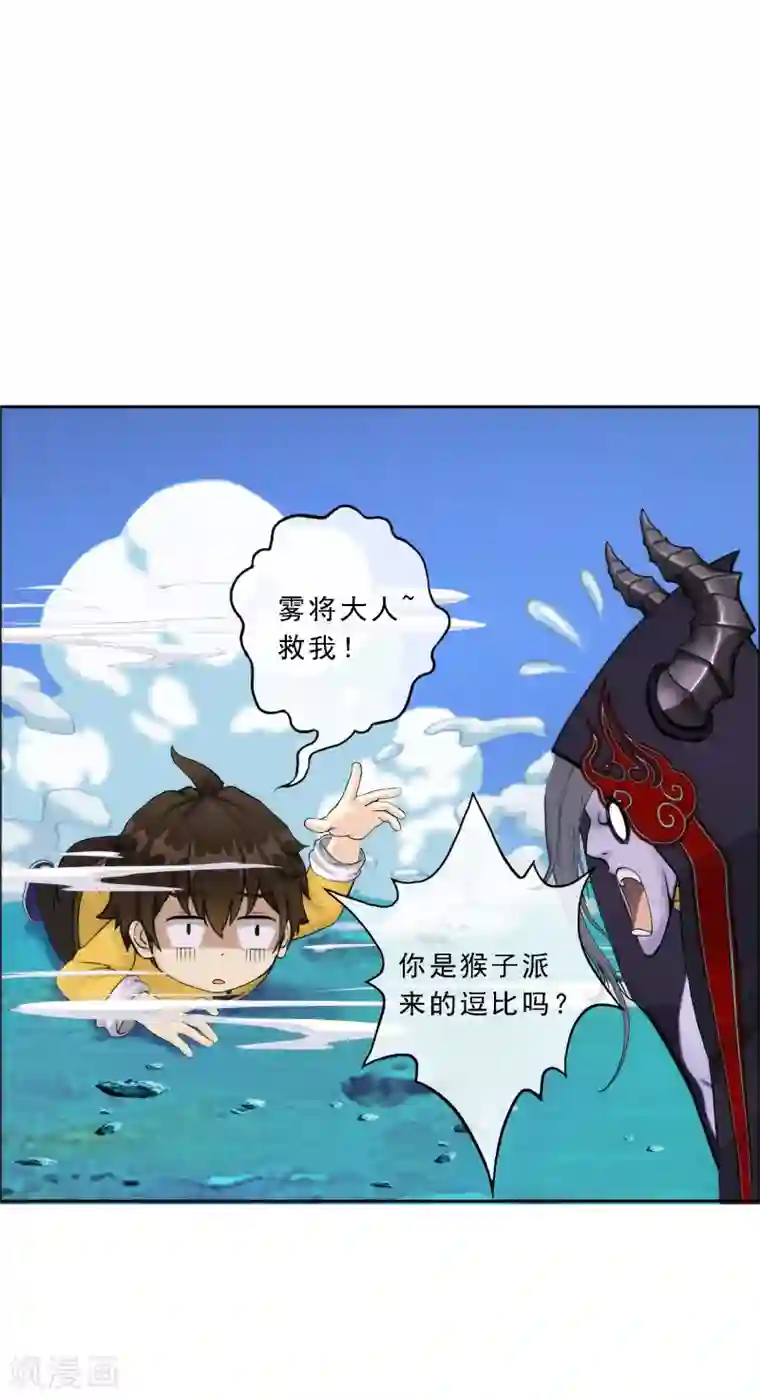 解离妖圣第52话 游戏开始