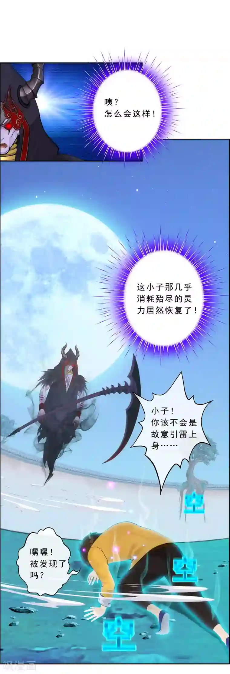 解离妖圣第52话 游戏开始