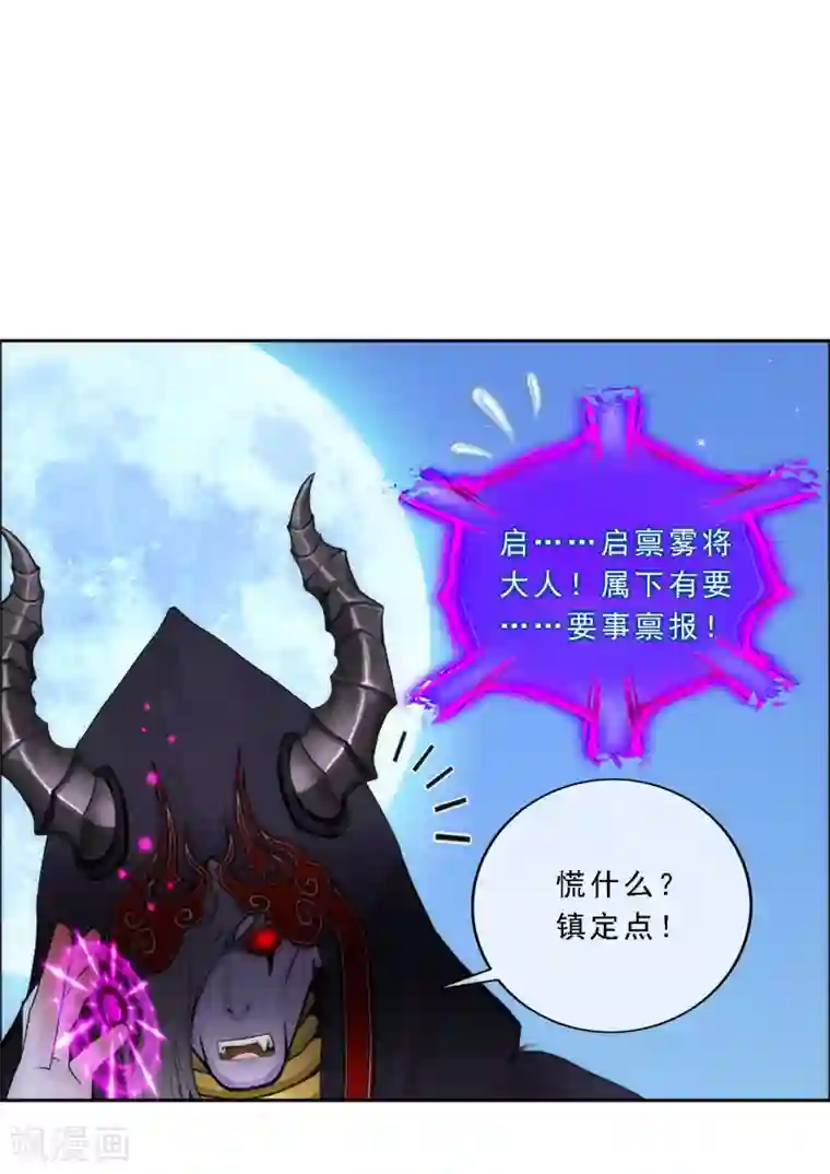 解离妖圣第52话 游戏开始