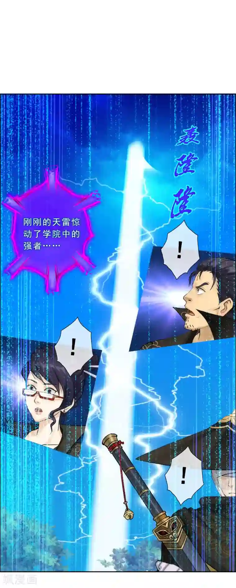 解离妖圣第52话 游戏开始