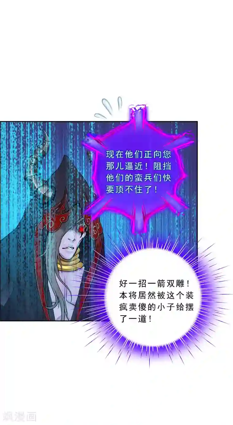 解离妖圣第52话 游戏开始