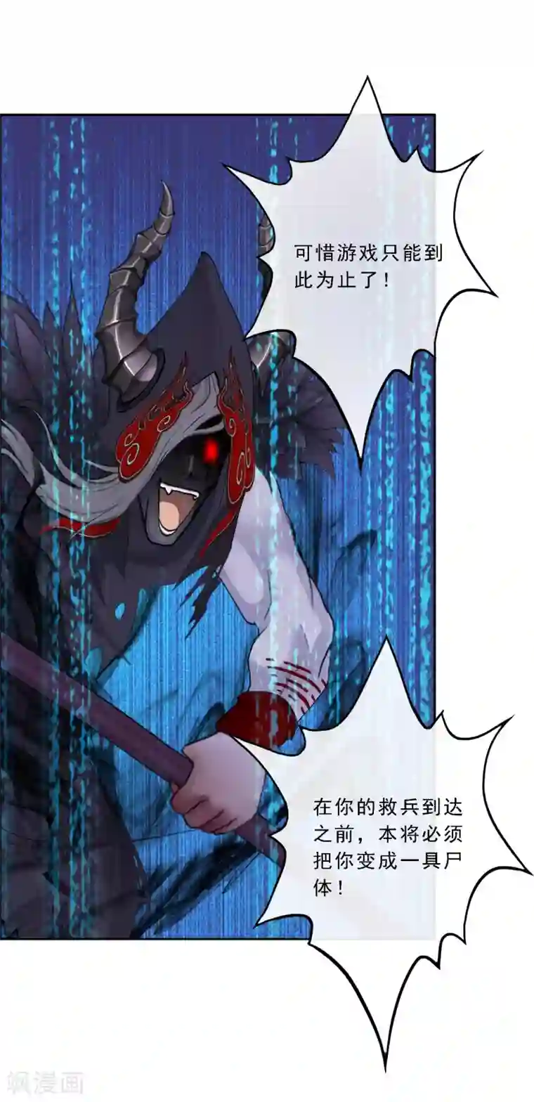 解离妖圣第52话 游戏开始