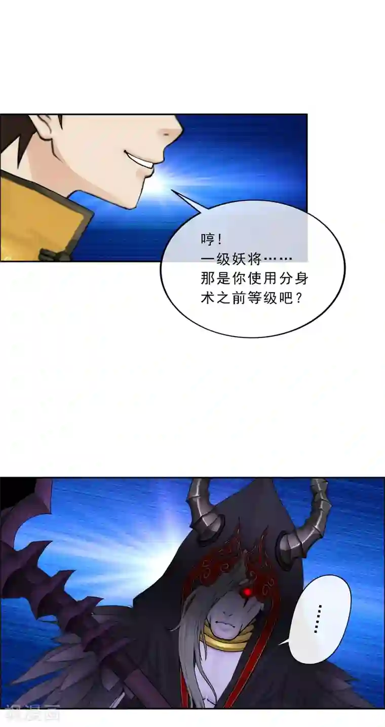 解离妖圣第52话 游戏开始