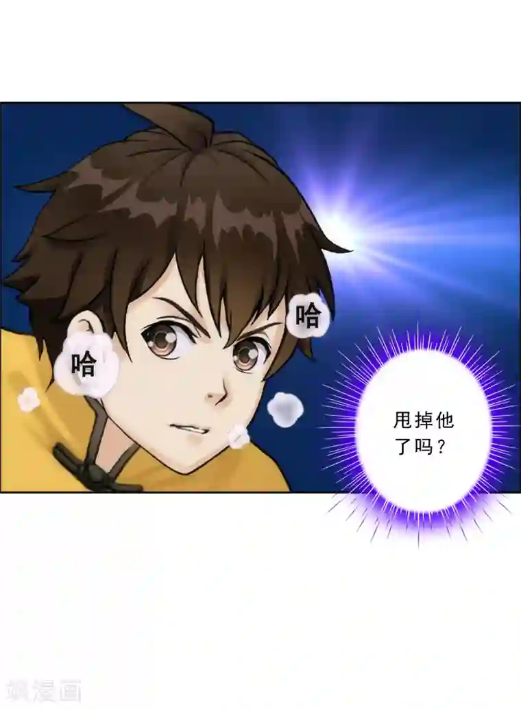 解离妖圣第52话 游戏开始