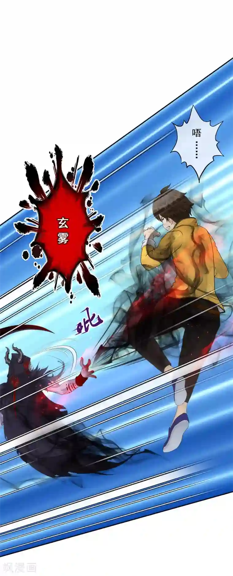 解离妖圣第52话 游戏开始