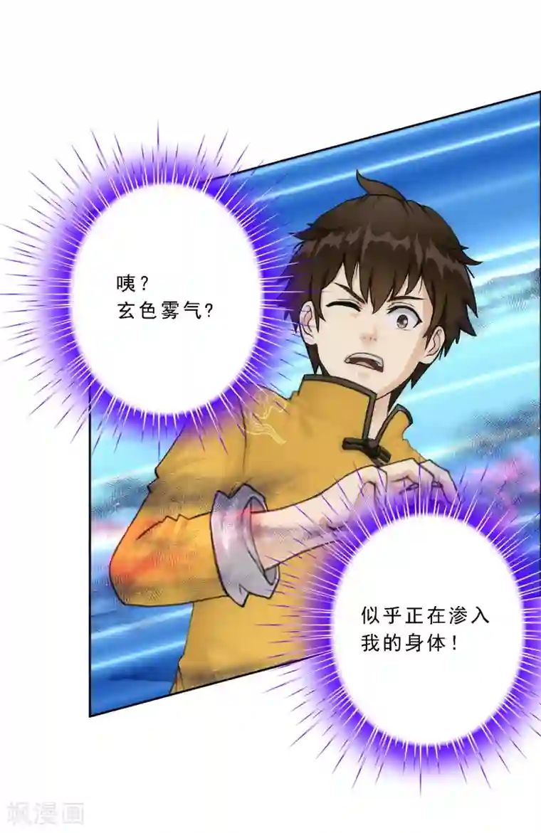 解离妖圣第52话 游戏开始