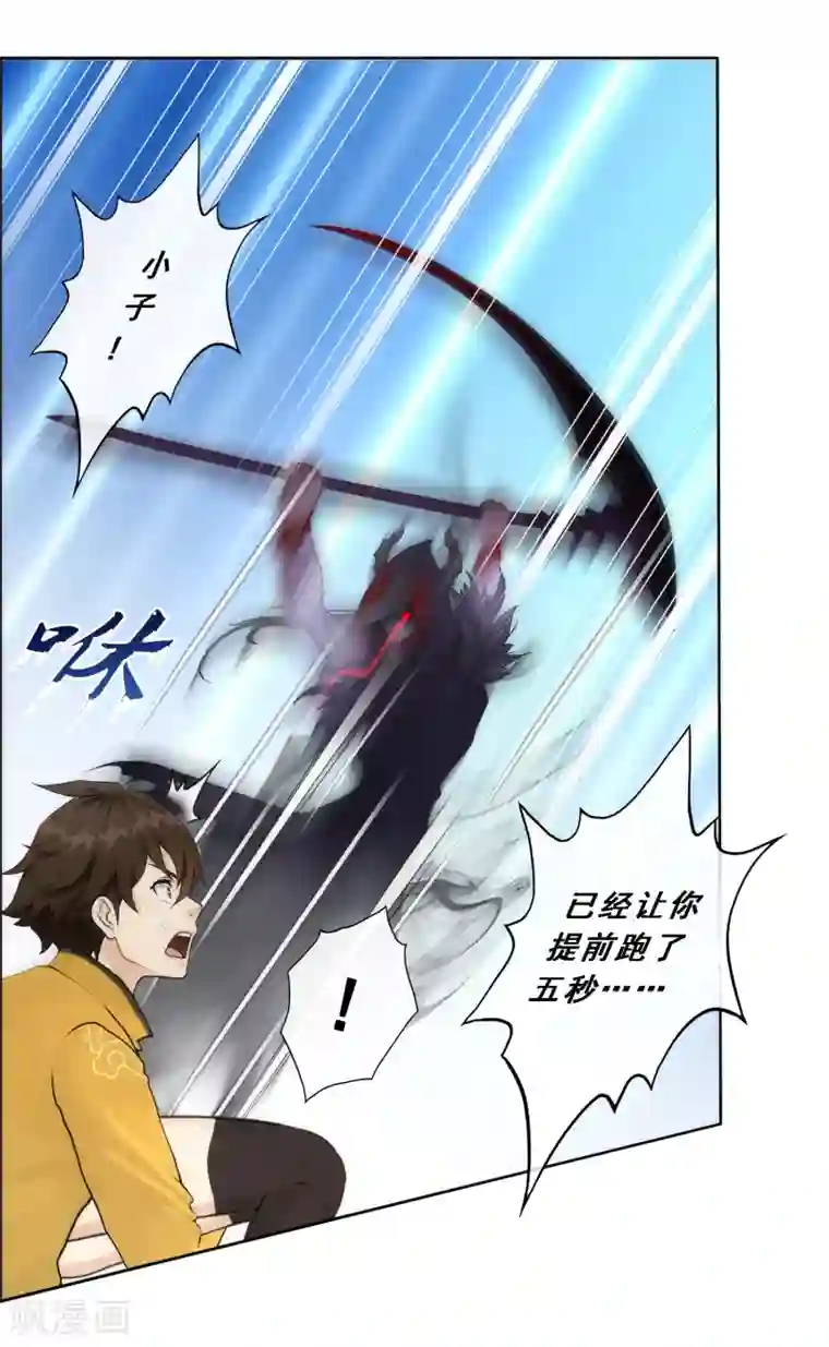 解离妖圣第52话 游戏开始