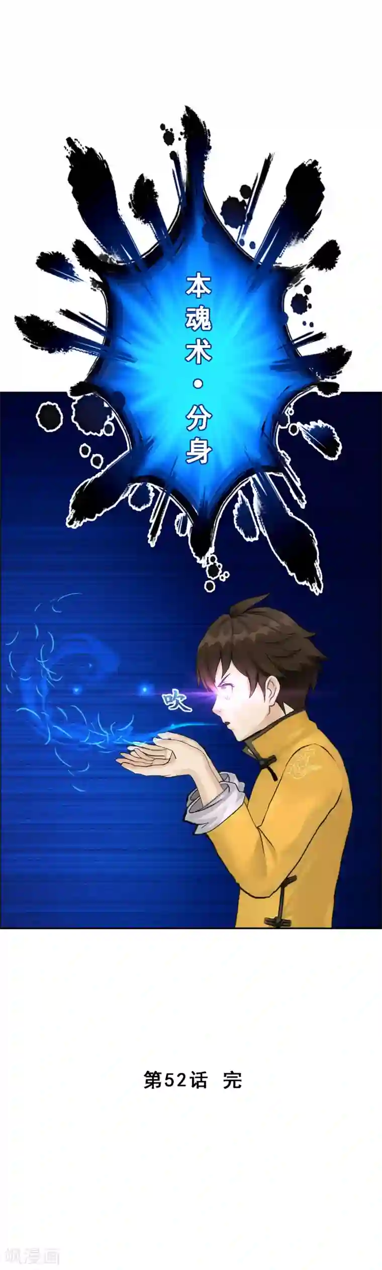 解离妖圣第52话 游戏开始