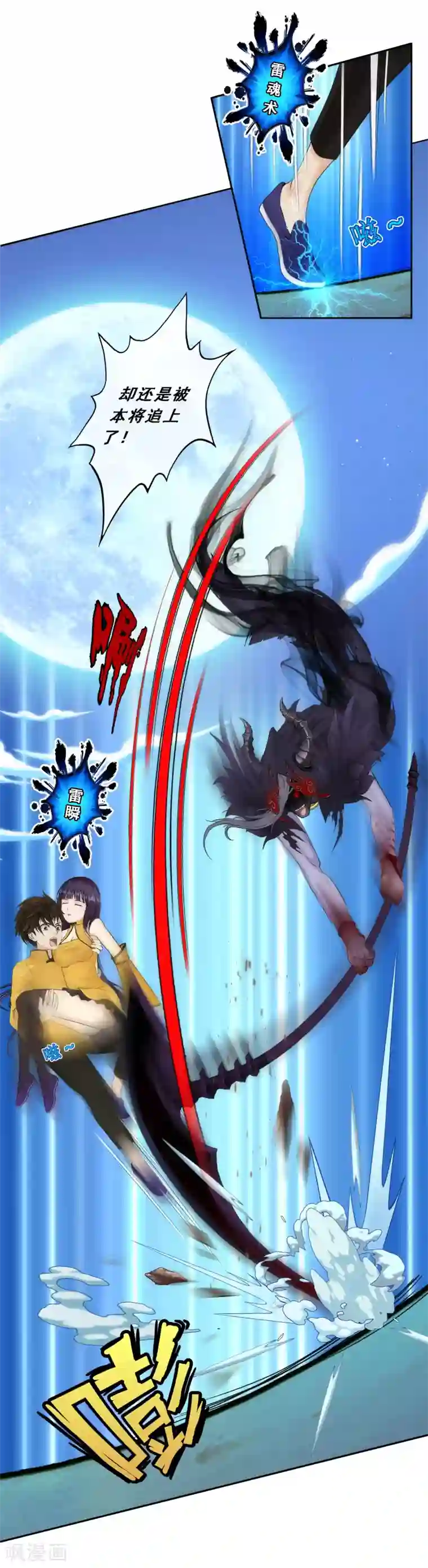 解离妖圣第52话 游戏开始