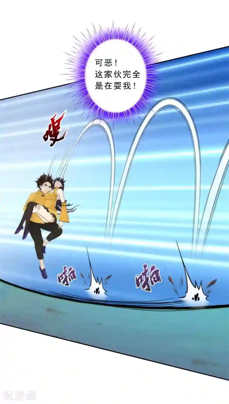 解离妖圣第52话 游戏开始