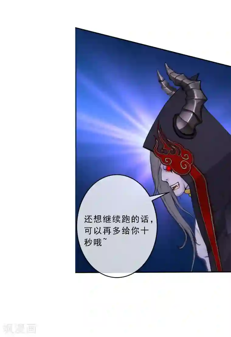 解离妖圣第52话 游戏开始