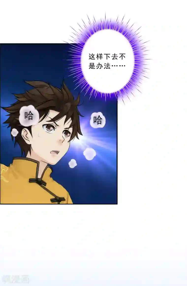 解离妖圣第52话 游戏开始