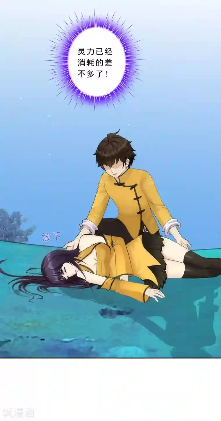 解离妖圣第52话 游戏开始