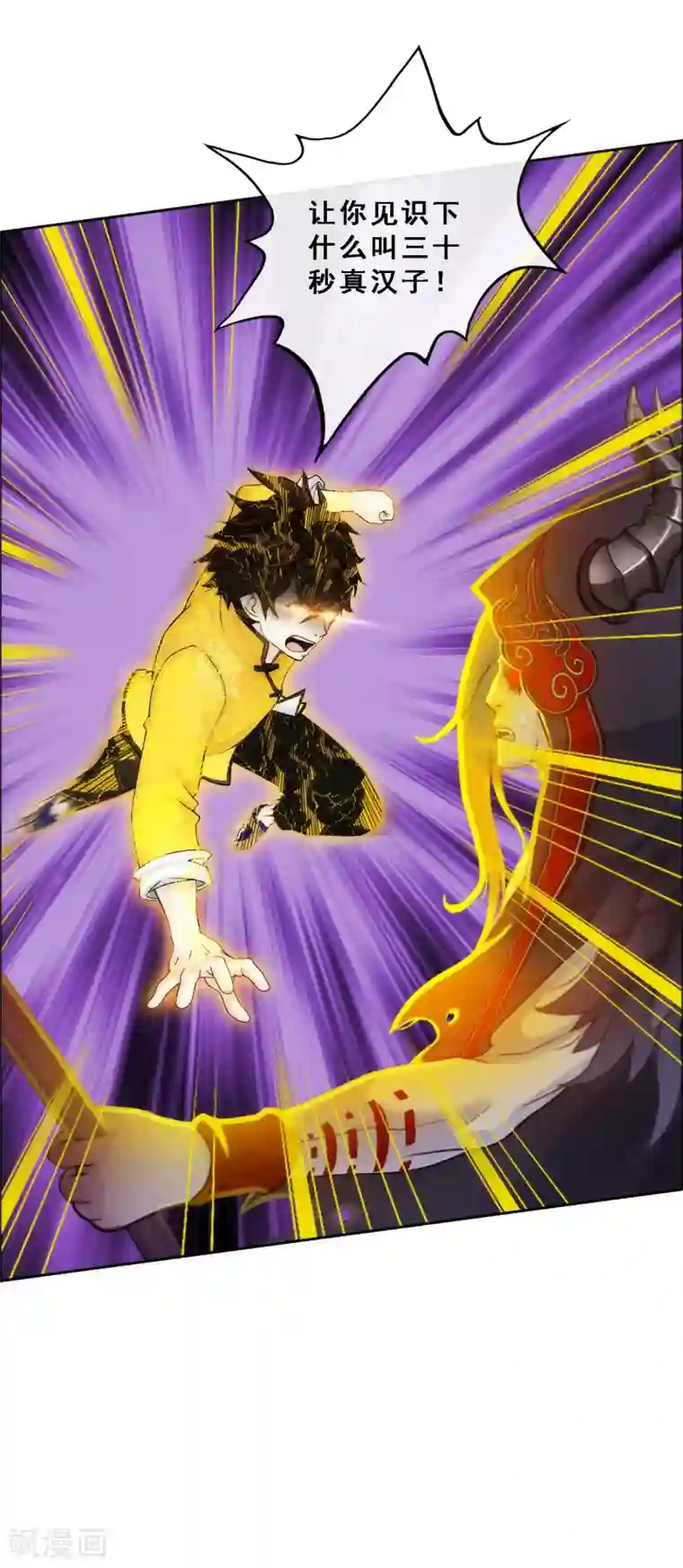 解离妖圣第53话 一大波分身