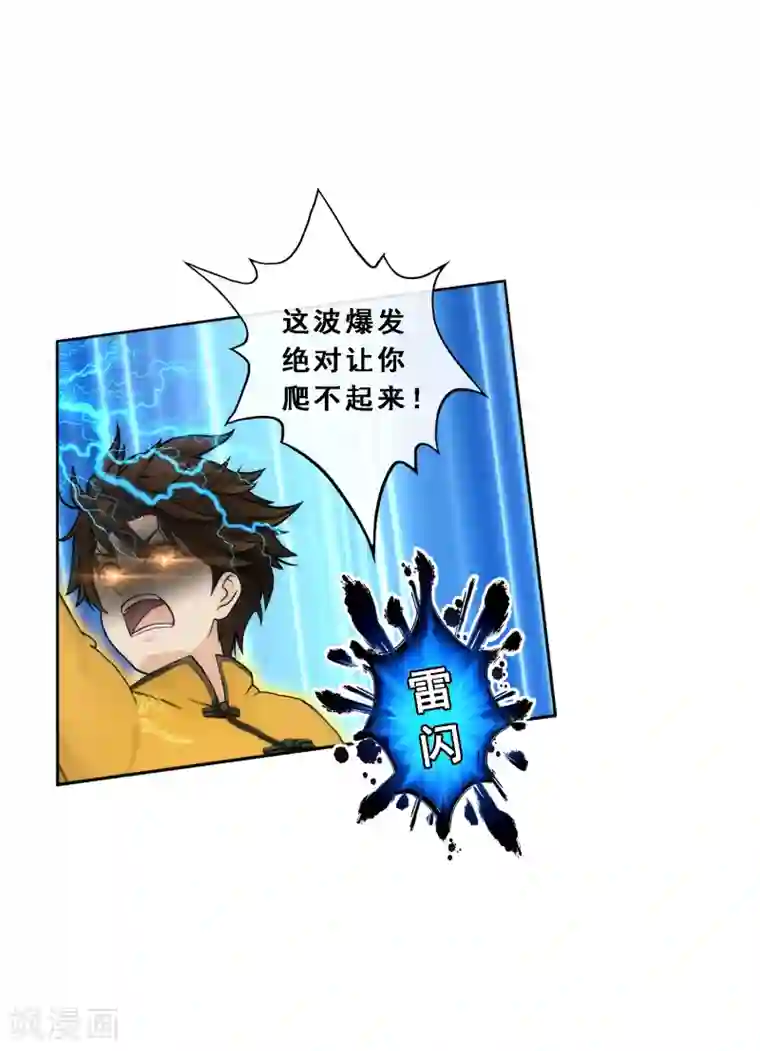 解离妖圣第53话 一大波分身