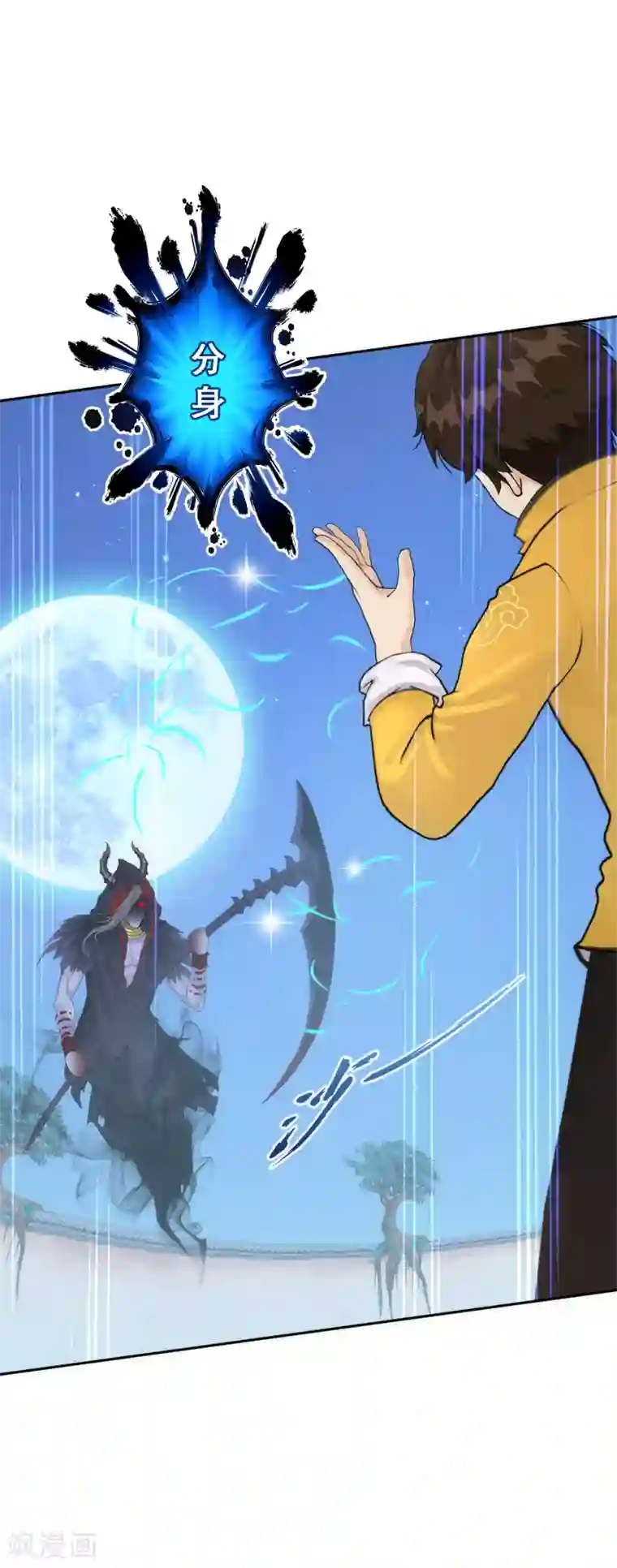 解离妖圣第53话 一大波分身