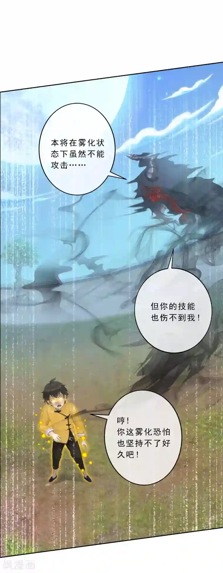 解离妖圣第53话 一大波分身