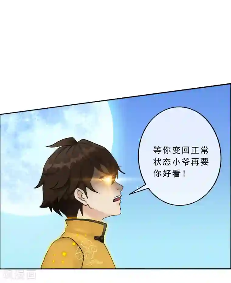 解离妖圣第53话 一大波分身