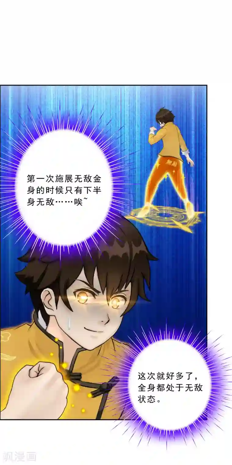 解离妖圣第53话 一大波分身