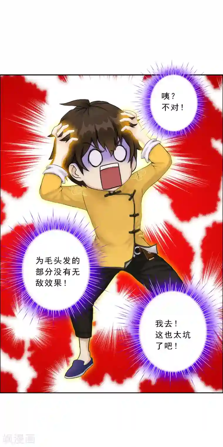 解离妖圣第53话 一大波分身