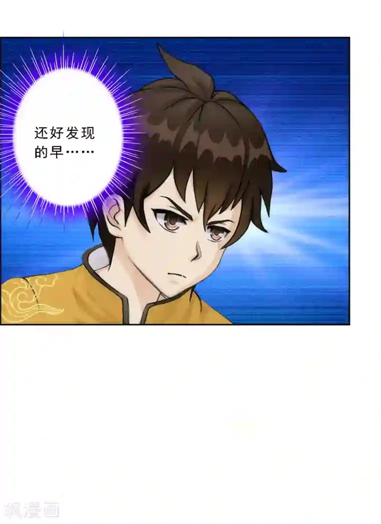 解离妖圣第53话 一大波分身