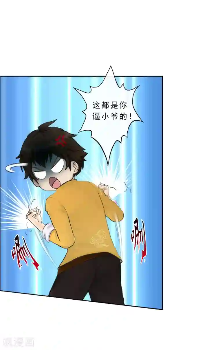 解离妖圣第53话 一大波分身