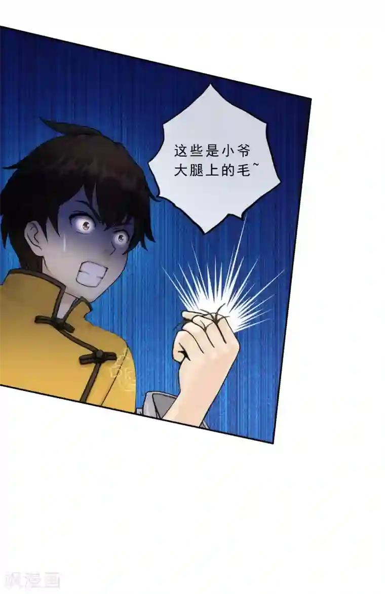 解离妖圣第53话 一大波分身
