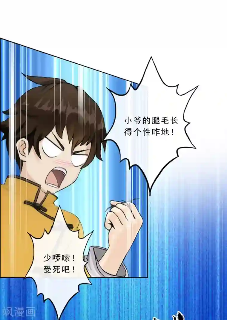 解离妖圣第53话 一大波分身