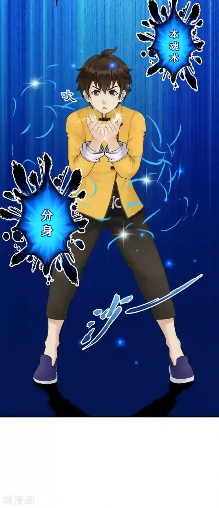 解离妖圣第53话 一大波分身