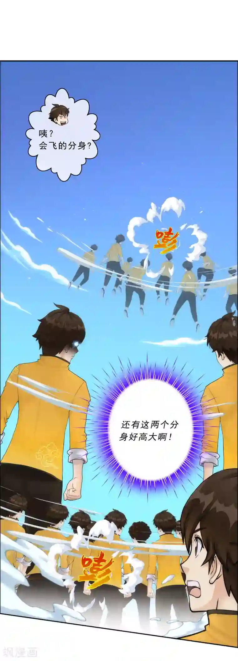 解离妖圣第53话 一大波分身