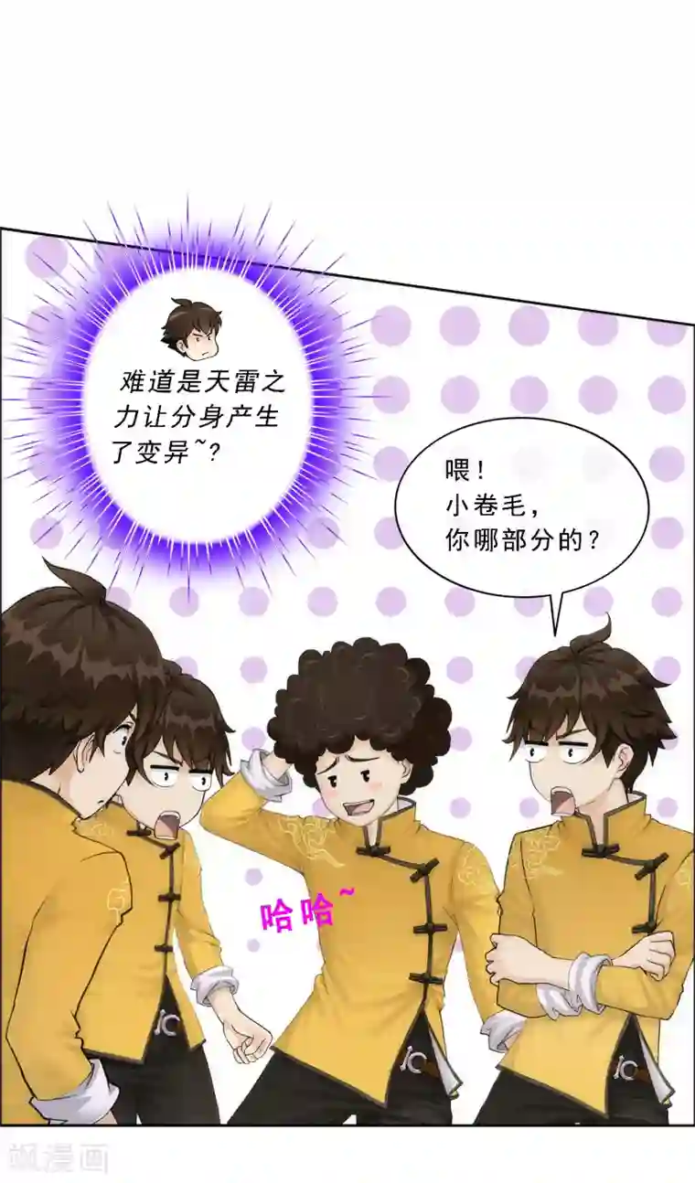 解离妖圣第53话 一大波分身