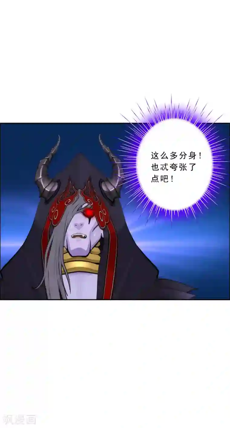 解离妖圣第53话 一大波分身